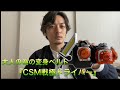 大人のための変身ベルト開封してみた