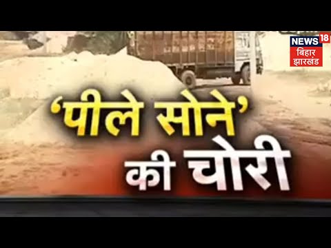 Illegal Sand Mining: News18 के कमरे में कैद हुई पीले सोने की चोरी, जानिए काले कारोबार में कौन शामिल?