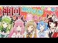 【神回】第二回！格付けしあうVtuberの女たち！【宗谷いちか / あにまーれ】