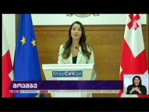 19 08 2020   I არხი   მოამბე 18 00 საკოორდინაციო საბჭოს სხდომა