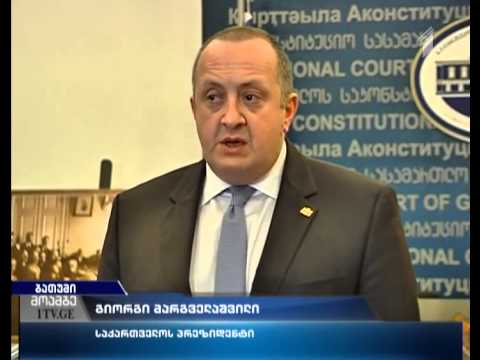 საკონსტიტუციო სასამართლოში მერაბ ტურავას ფიცის დადების ცერემონიალი გაიმართა