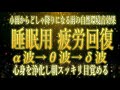 夜の雨の音 大自然がα波を促しリラックスして眠れる 精神が安定し寝ながら自律神経やホルモンバランスを整える 睡眠・瞑想・浄化・読書・作業・癒し