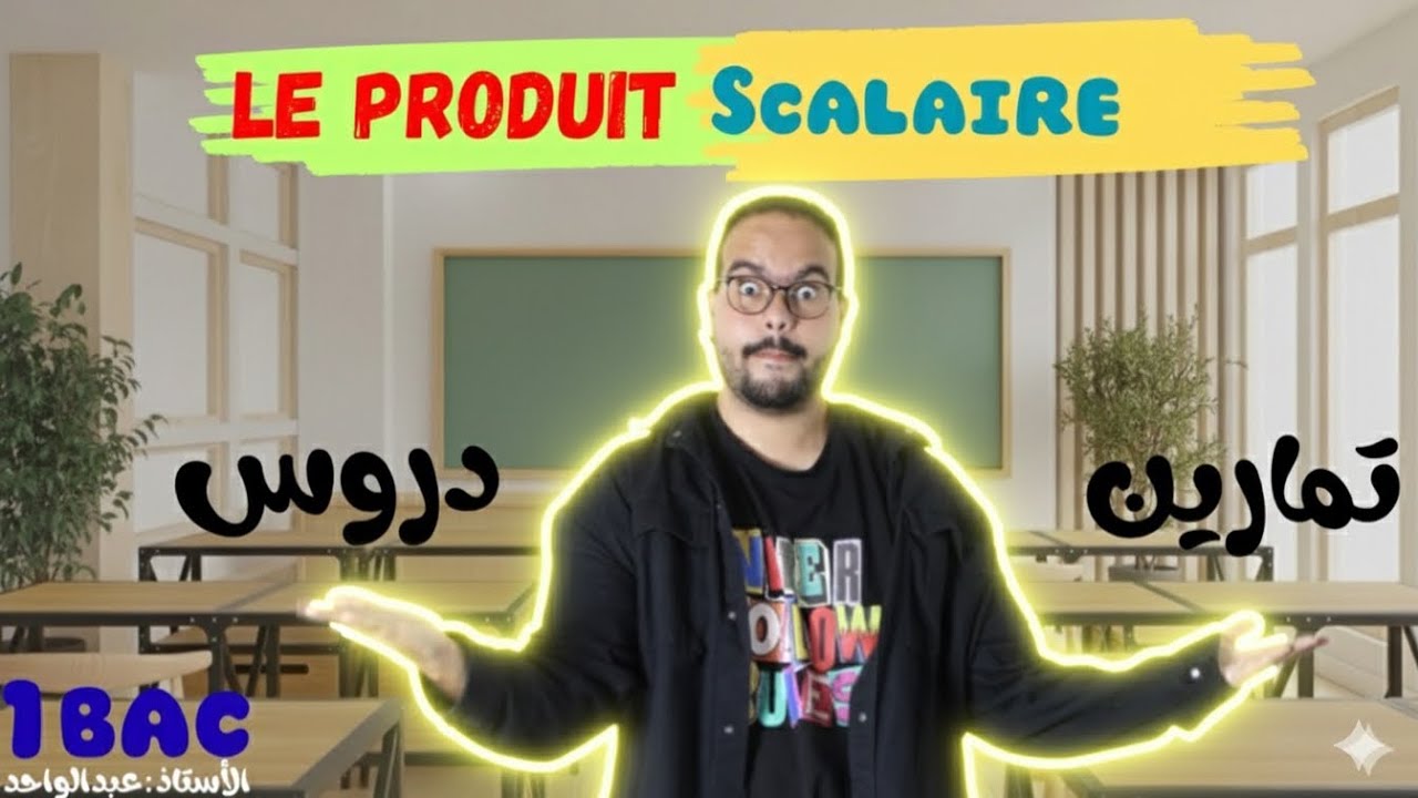 Le produit scalaire 1 bac 