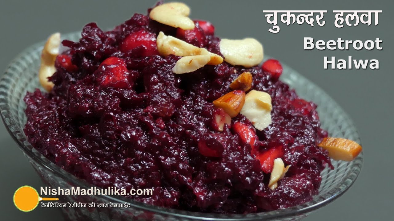 Chukandar ka halwa | चुकंदर का हलवा | Beetroot Halwa Recipe | Nisha Madhulika | TedhiKheer