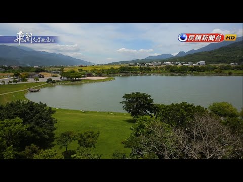 飛閱文學地景Ⅶ Ep 16 - 普通的池水 馬翊航