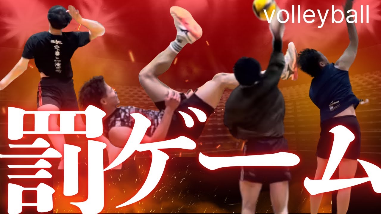 この試合に負けたら胸付きバービージャンプ80回連続