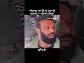 subscribe और ⏩⏩⏩⏩ फॉरवर्ड करिए भाई लोग | मोहम्मद दीपक मानवता के साथ खड़ा है |