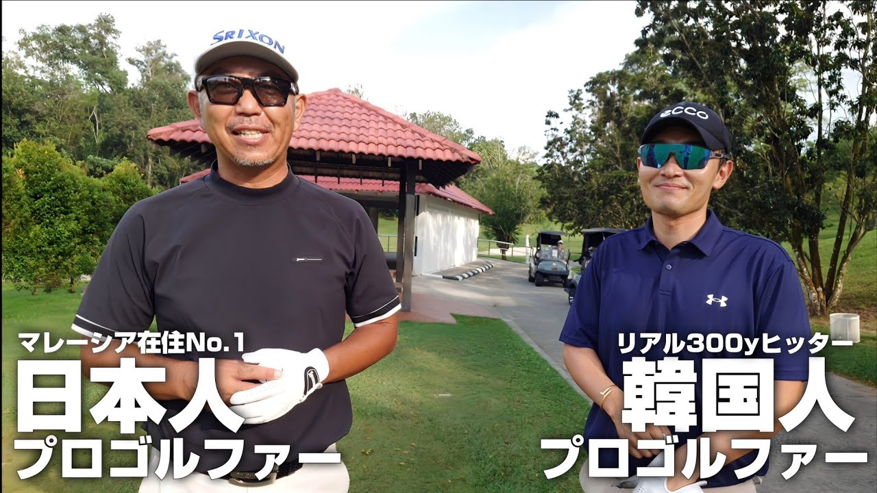 プロ2人と対決【日本人プロvs韓国人プロvsあうぴす】