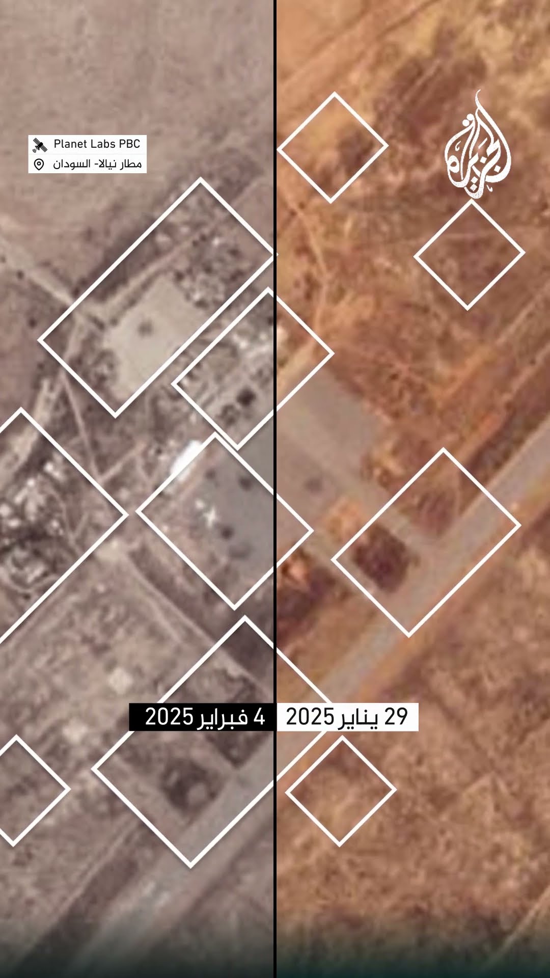 آثار أضرار القصف الجوي على مطار نيالا بدارفور جنوب غربي السودان