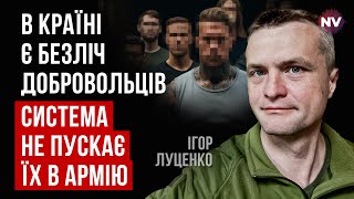 Генштаб продовжує мобілізацію як у СРСР. Критично важливо змінити підхід | Ігор Луценко