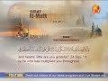 الجزء التاسع والعشرون مكتوب من القرآن الكريم بصوت الشيخ علي الحذيفي الجزء التاسع والعشرون مكتوب من القرآن الكريم بصوت الشيخ علي الحذيفي