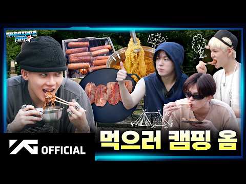 Ref:AYmAXLm0T3s [TREASURE MAP] EP.91 🏕️ 혼자 왔어요  아니용 다같이 놀러 왔어용 🎶 트레저 청캉스