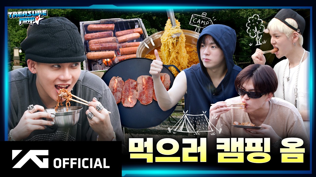 [TREASURE MAP] EP.91 🏕️ 혼자 왔어요? 아니용 다같이 놀러 왔어용 🎶 트레저 청캉스