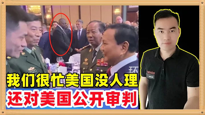 在香会上出现了惨烈的一幕：我们这边其乐融融门庭若市，美国奥斯汀在那边呆若木鸡根本没人理；我们还在香会上对美国进行了审判的预演 - 天天要闻