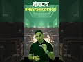 नया कानून हिंदी में भी | #shorts #shortvideo #bond #bandhpatr #law #legal #legalshorts #bnss #sec2