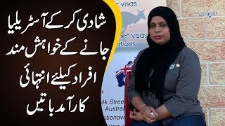 How To Migrate Australia From Pakistan | Advice On Australian Immigration Spouse Marriage Visa