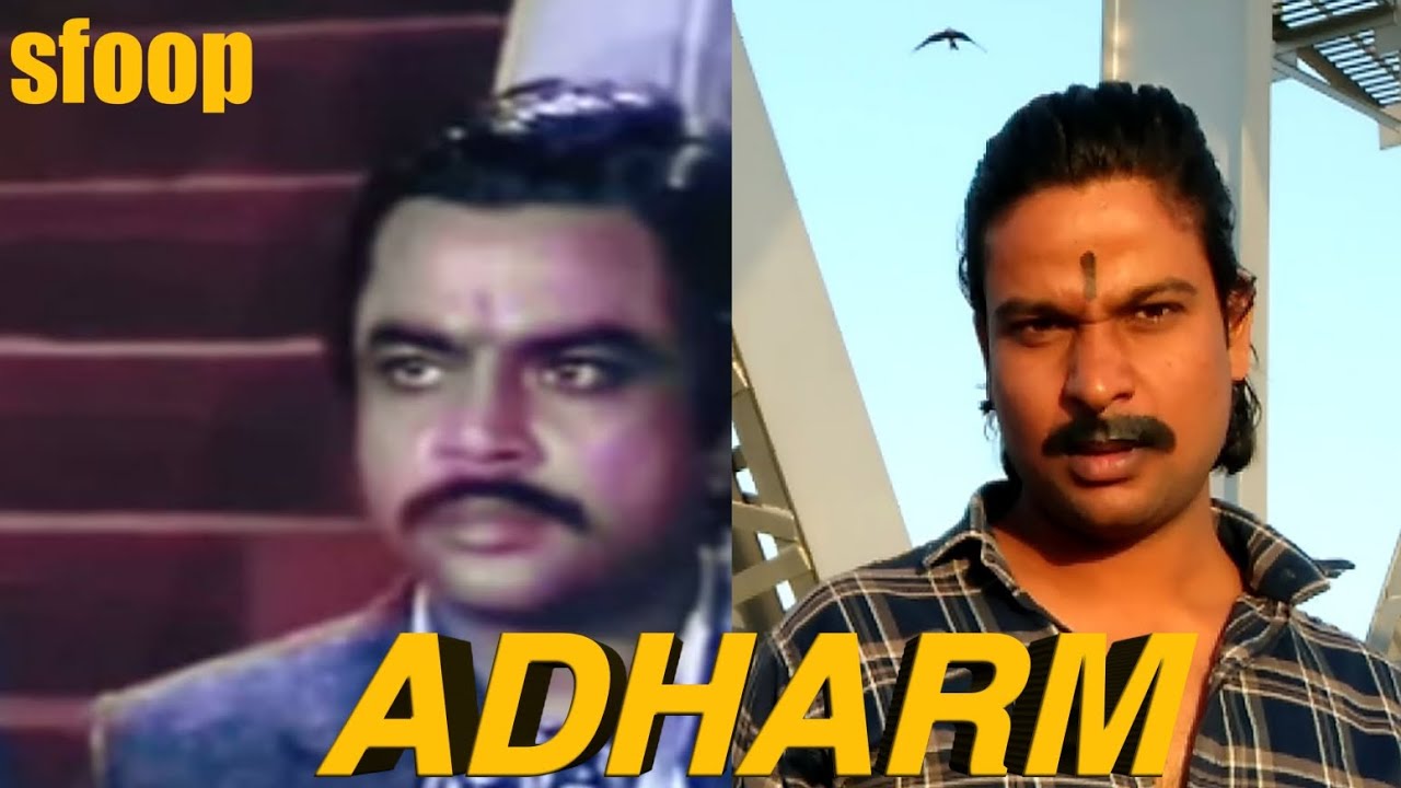 Adharm | 1992 | Action Drama Scene | Full Movie sfoop - YouTube
