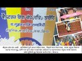 संयुक्त जयंती महोत्सव तसेच असोरे लुम्बिनी बुद्ध विहाराचा वर्धापन दिन | दिवस 3 | #royalsurve