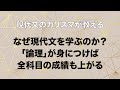 システム現代文『実戦演習編』問題に取り組む前に