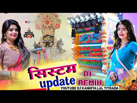 System_update_सिस्टम_अपडेट_sawariya_seth Dj remix songs DJ KANU RANA ...