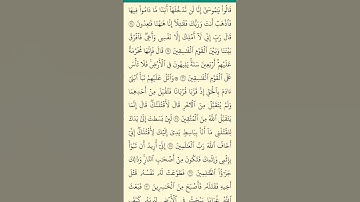 الشيخ سيد سعيد & سورة المائدة