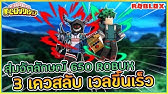 Sin Roblox Villains Online 7 อ ปเดท อ ตล กษณ เล อดแข งต ว ส ดโกง เเละ ถ งม อไอรอนเเมน ᴴᴰ Youtube - roblox ant simulator จำลองการเป นมด ส ดเซ ง video vilook