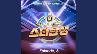 Even if the World Tricks You(Gang Bada) (세상이 그대를 속일지라도(강바다))