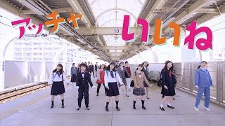 「恋はアッチャアッチャ」30秒SPOT