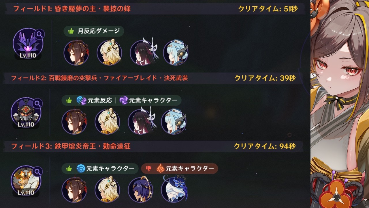 【原神】完凸千織は全てを解決する【幽境の激戦アルティメット】