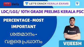 Percentage - Most Important | LDC/LGS 10th Level Prelims | Vijeesh