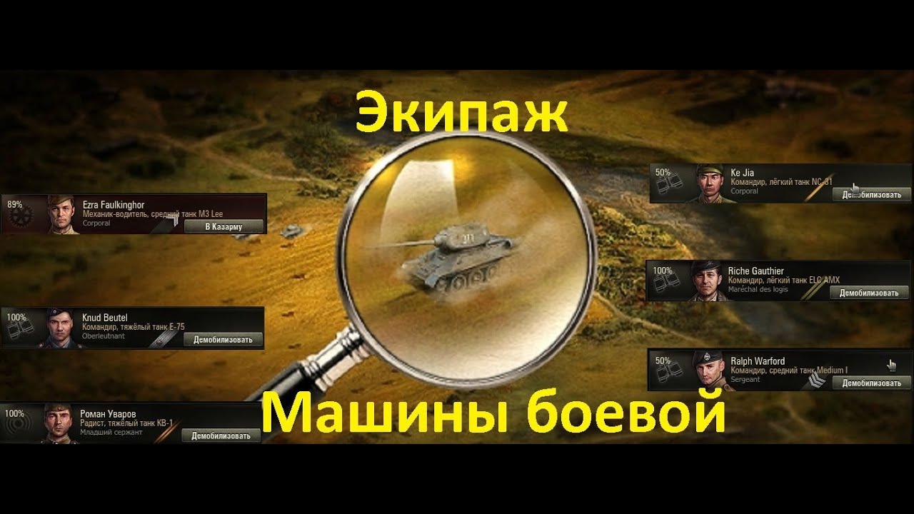 Член экипажа машины боевой