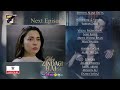 Meri Zindagi Hai Tu Episode 24 | Teaser | Hania Aamir | Bilal Abbas Khan | ARY DIGITAL
