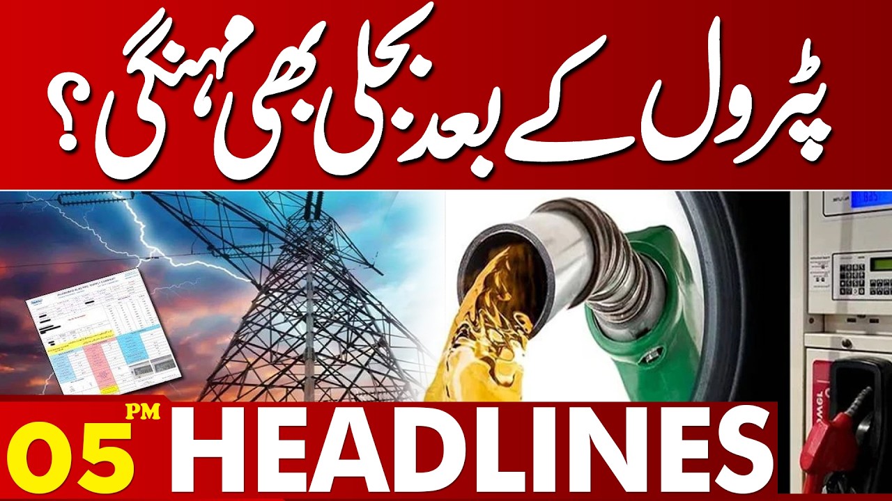 After Petrol Price Hike, Electricity Also Getting Expensive? | 05PM Headlines | Lahore News HD