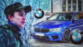 СРОЧНО! ПАША ПЭЛ КУПИЛ НОВУЮ ТАЧКУ ЭТО BMW M5 COMPETITION 2019!!