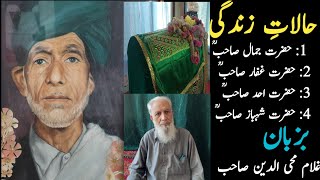 halate Zindagi History  Of Hazrat Jamaal Sahib gafar Sahibahad Sahibshabaz Sahib parpeth
