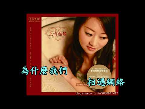 余萍---在心裡從此永遠有個你 (甜美)