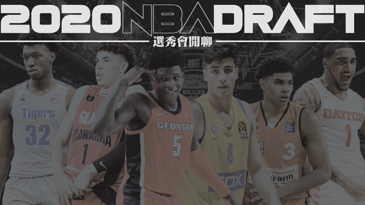 Sky S 2020 Nba選秀直播閒聊 Youtube
