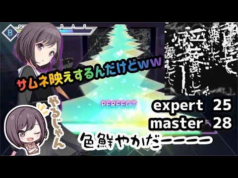 【プロセカ】初見プレイ"愛して　愛して　愛して"色綺麗すぎだろww#プロセカ #初見プレイ
