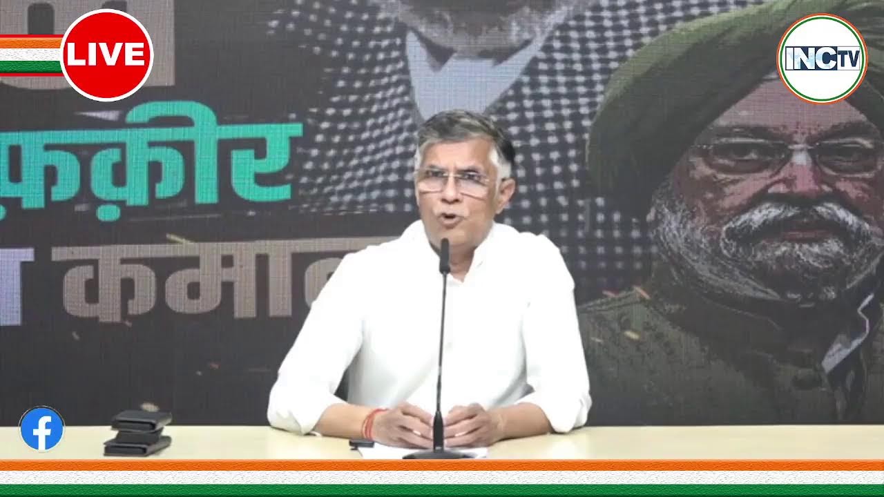 LIVE: Congress party briefing by Shri Pawan Khera at AICC Office, New Delhi.