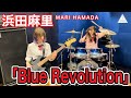 ヘヴィメタルの女王【浜田麻里】『Blue Revolution』演奏してみた!【現代着信音アレンジ!】