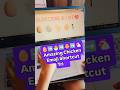 Egg 🥚 to Chick 🐣 Magic in MS Word #shorts #ytshorts #trendin #computer #tipsandtricks