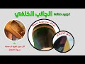 المركوب السوداني من افروليزر المركوب السوداني من افروليزر