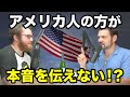 What? The USA is more fake than Japan? |The Austin and Arthur Show