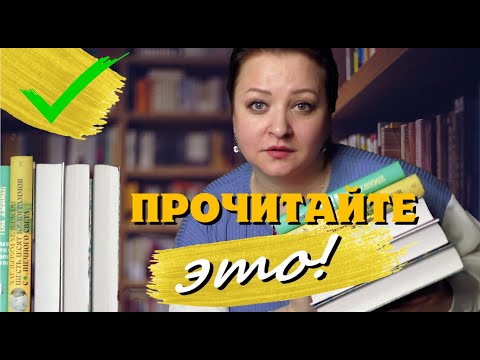 Обратите внимание на эти книги! Прочитанное января #3