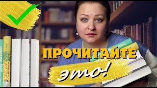 Обратите внимание на эти книги! Прочитанное января #3