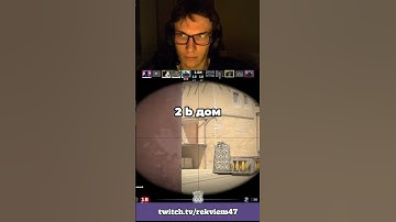 НЕЙРОСЕТИ В КС2 twitch: rekviem47 #кс2 #строго #cs2 #strogo #deko #cs2moments
