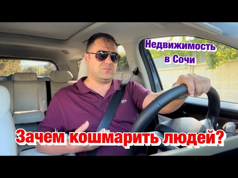 Скандал в Сочи, связанный с Судами и Сданными ЖК по ФЗ -214❗️