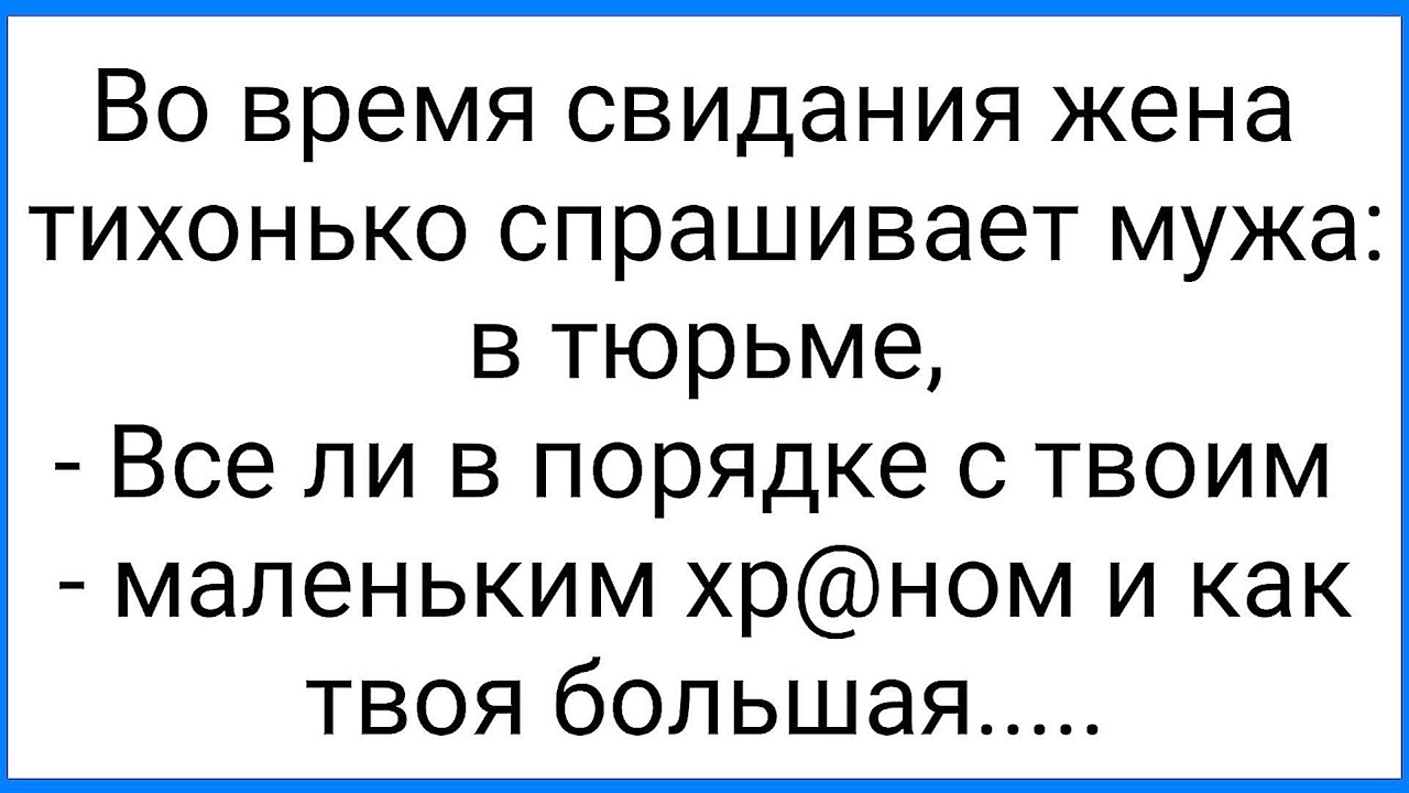 Порно Рассказ Свидание В Тюрьме