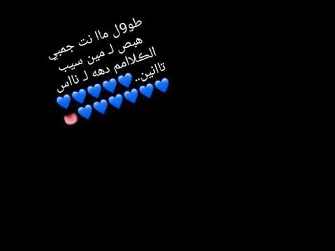 طول مانت جنبي هبص لمين