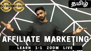 Affiliate Marketing Full Course In Tamil💰Affiliate Marketing Full Course Tamil Tutorial💰ISO Approved
